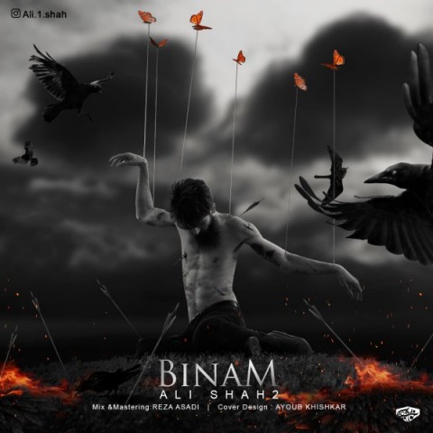 دانلود آهنگ علی شاه۲ بینام